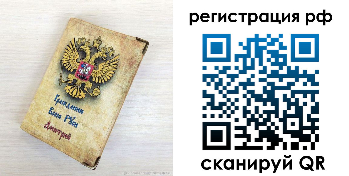 прописка для работы в Кашине