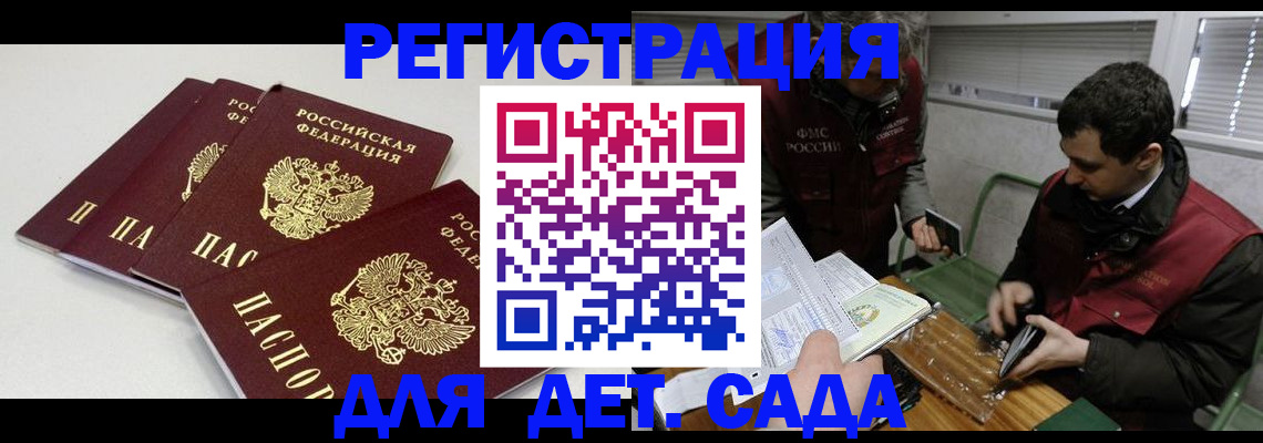 прописка гарантия в Кашине