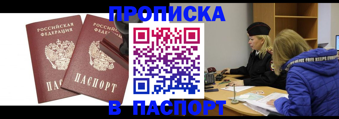 регистрация в Кашине