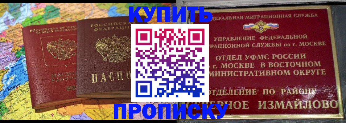 временная регистрация для всех в Кашине