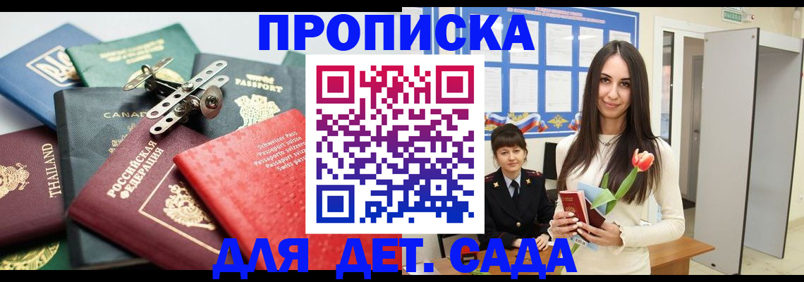 прописка гарантия в Кашине